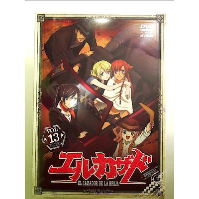 ヨドバシ.com - エル・カザド VOL.13 [DVD] 通販【全品無料配達】