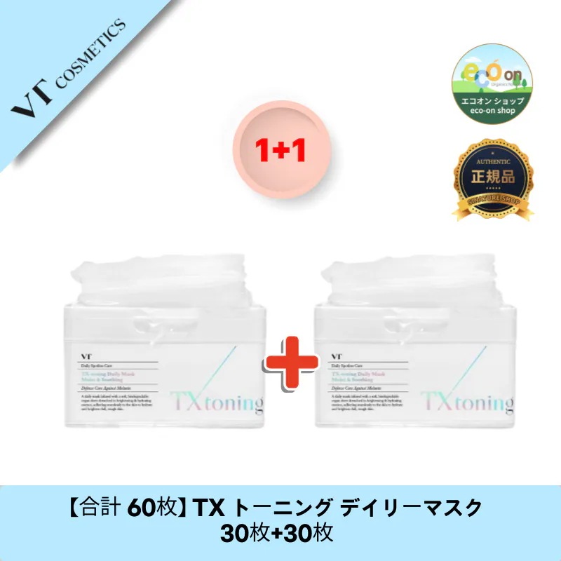 【合計 60枚】【韓国コスメ】【正規品扱い店】 TX トーニング デイリーマスク 30枚+30枚