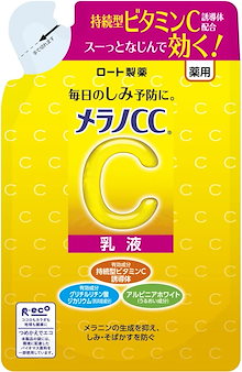 クーポン利用で2750円&送料無料 ☆新品未使用☆メラノCC Q10 DHC 化粧