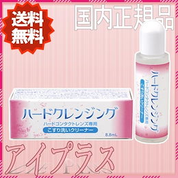 Qoo10 コンタクトレンズ ケア用品のおすすめ商品リスト Qランキング順 コンタクトレンズ ケア用品買うならお得なネット通販