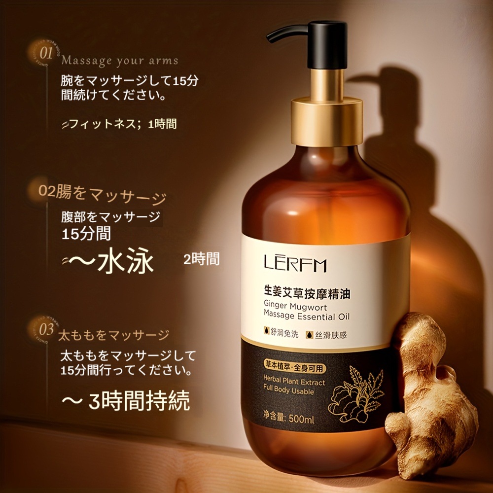 【ジンジャー＆ムグワート マッサージオイル】高保湿乾燥・荒れ・ひび割れた肌をクレンジング＆栄養補給ラベンダームグワートジンジャー植物エキス配合やさしいスキンケア背中肩頭脚など多用途休日には自分へのプレ