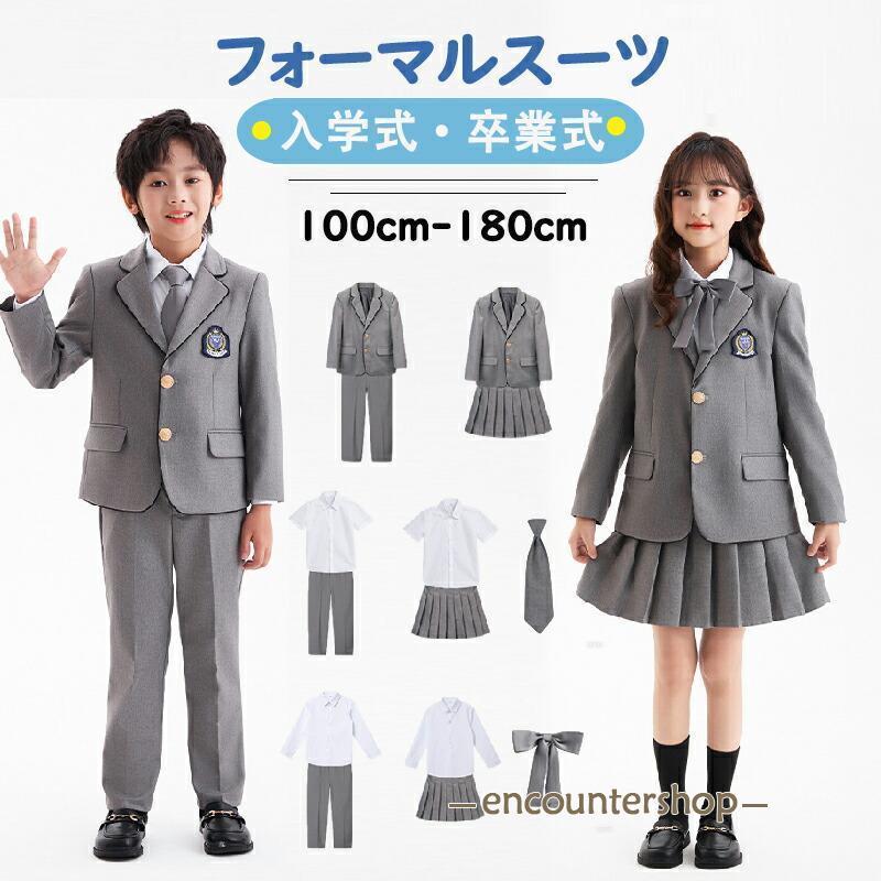 2点購入で250円引き卒業式 キッズ スーツ セットアップ フォーマルスーツ 上下セット 3点 4点セット 男の子 女の子 子供服 きいサイズ ジャケット ロングパンツ スカート グレー本日のプロモー