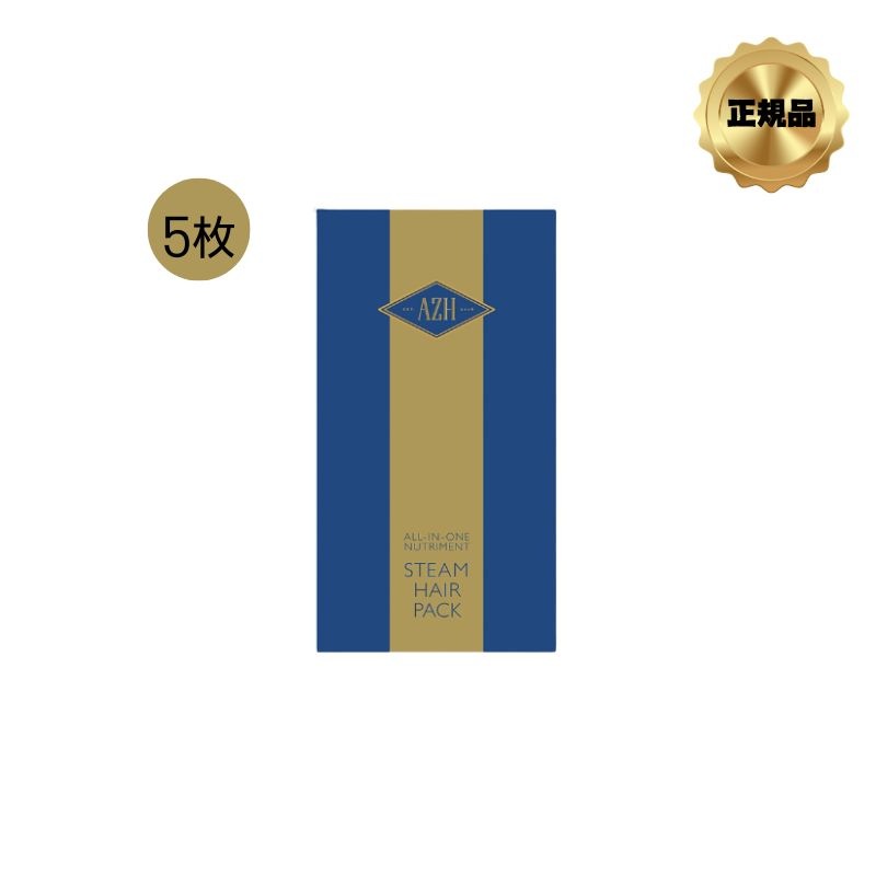 オールインワン ニュートリートメント スチーム ヘアパック 5個