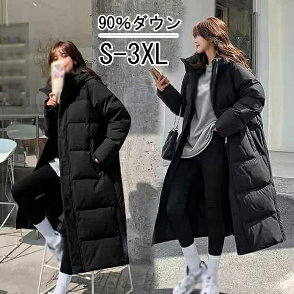 ダウンコート 90％ダウン レディース ロング 男女兼用 ベンチコート フード アウター ジャケット 大きいサイズ ダウンジャケット シンプル 冬服 柔らかい 無地コート 暖かい 大きいサイズ 防寒性