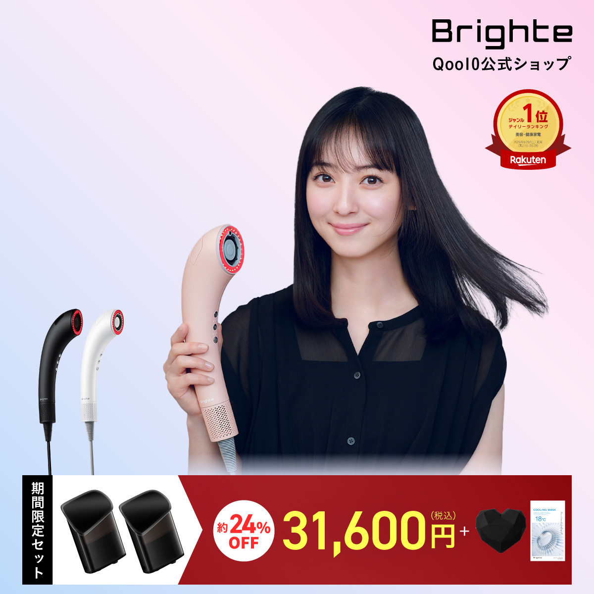 Qoo10] Brighte 【約24％オフ特別セット付】シャワードラ : 美容・健康家電