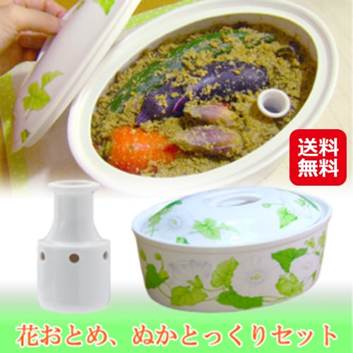 ぬかとっくり花おとめセット ぬか漬け 水取り器 ぬか床 水抜き 容器 陶器 漬物 名人 日本製 ぬか 漬け 初心者 セット 大野商会 ホンマでっか tv