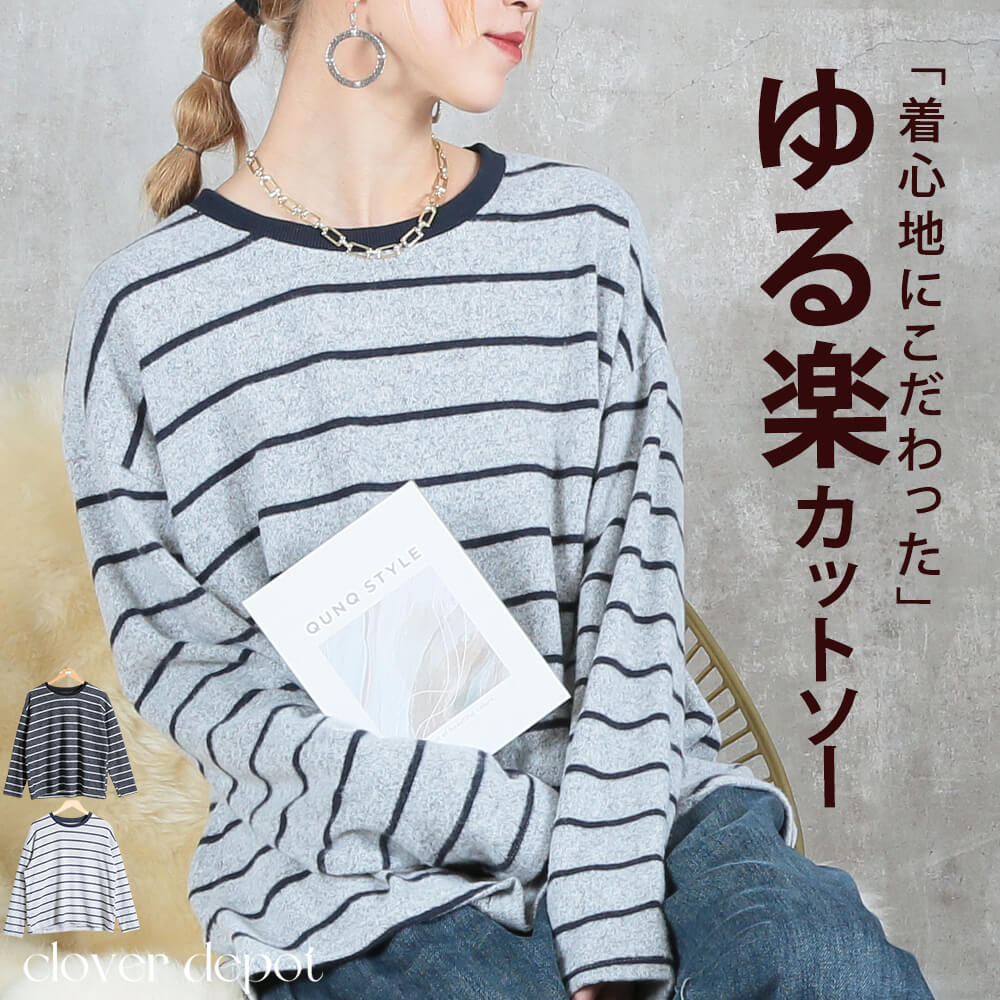ボーダーニットトップス レディース コットン配合 長袖 春秋冬 部屋着にも プルオーバー ニット おしゃれなワンマイルウェア ルームウェア 30代 40代 50代 大人カジュアル ママ 大きいサイズ 5,681円