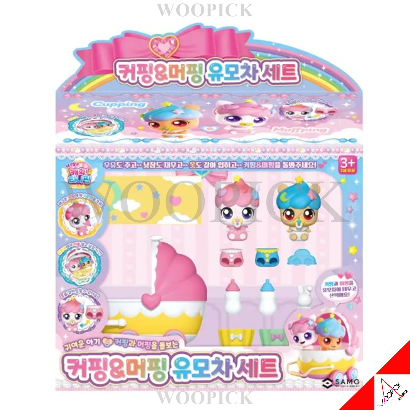 キャッチ！ティーニーピン/カッピング & マフィング/乳母車/フィギュアセット/キャッチティーニーピン/韓国/正品