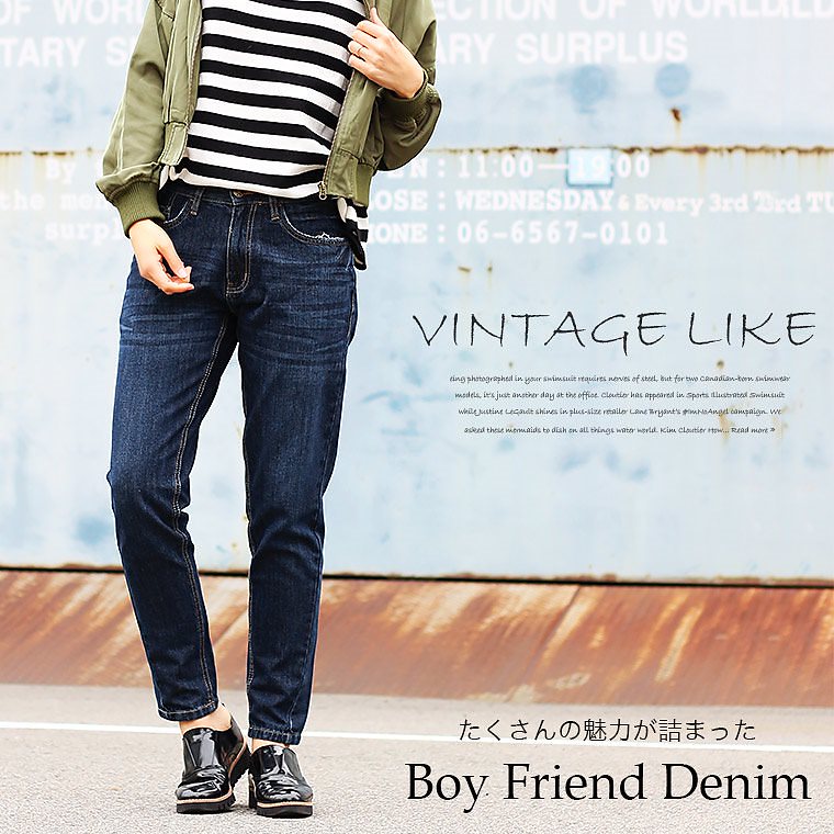 女性らしさを忘れない計算されたテーパードシルエットやヴィンテージライクな加工は履けば履くほど好きになる… 立体裁断という手法を使い日本人の体型に合わせたラインが足の折り曲げをしやすく履き心地も快適に