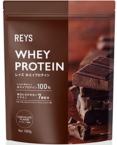 他サイト： REYS レイズ 粉末 ホエイ プロテイン 山澤 礼明 監修 1kg 国内製造 ビタミン7種配合 WPCプロテイン ぷろていん ホエイプロテイン (チョコレート風味)の商品画像