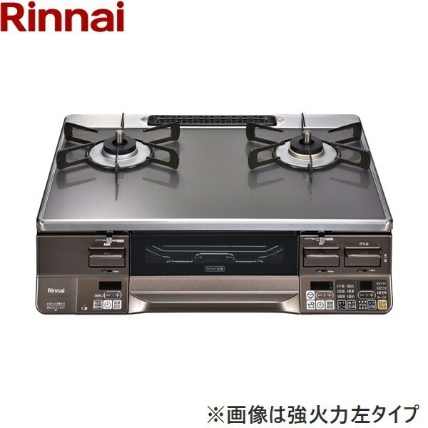 RTS65AWG35R2NGA-DBR/13A テーブルコンロ ラクシエプライム 水無し両面焼グリル 右強火力都市ガス[]