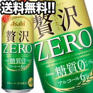 アサヒビール クリアアサヒ 贅沢ゼロ 500ml缶48本［24本2箱］45営業日以内に出荷北海道沖縄離島は送料無料対象外［送料無料］