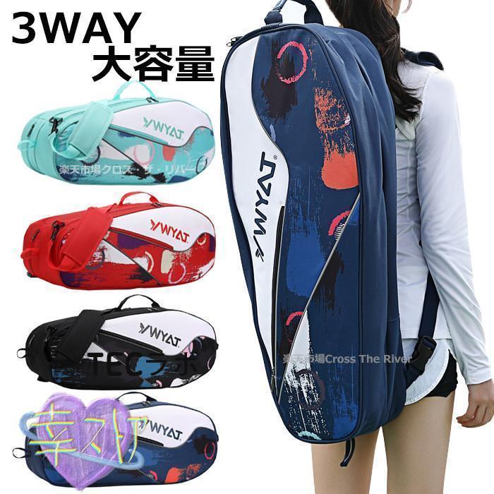 バトバッグバック バト リュック カ ス ラケットバッグ バド 珍しい ス ラケットバッグ ス