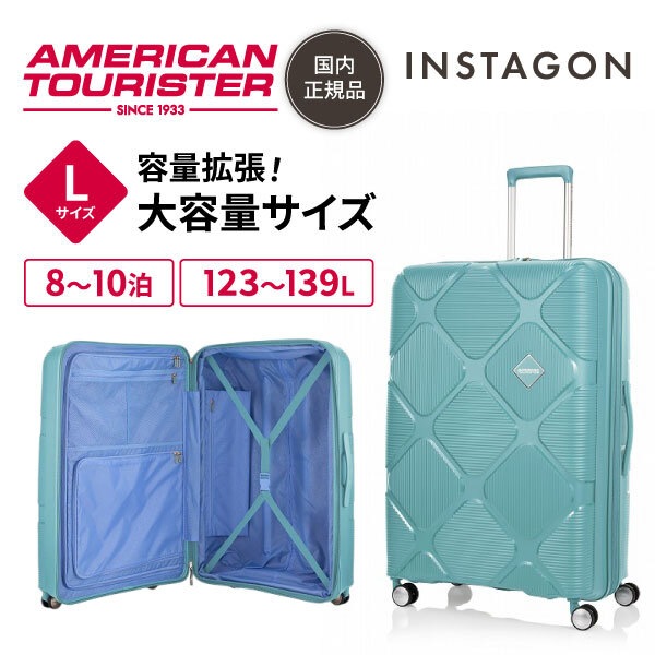 HJ4-61013 INSTAGON SP 81cm EXP TSA V2 MINER.BLUE ミネラルブルー スーツケース (123/139L) メーカー直送