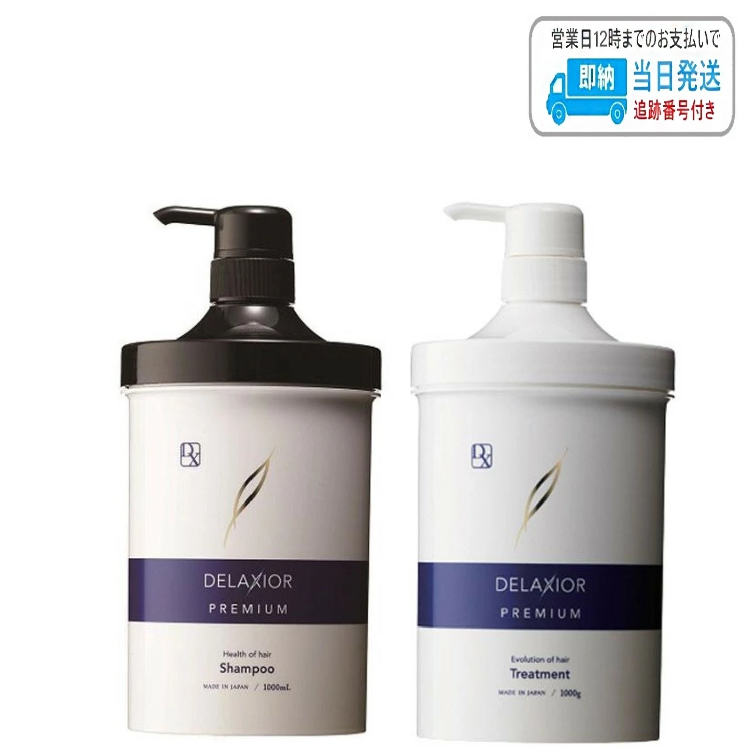 【セット品】千代田化学 デラクシオ プレミアムシャンプー プレミアムトリートメント 1000ml + 1000g LSC