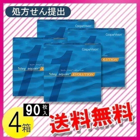 ワンデー アクエア エボリューション 90枚入4箱