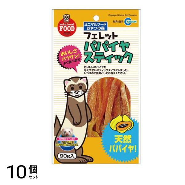 マルカン フェレットのパパイヤスティック MR-587 90g 10個セット