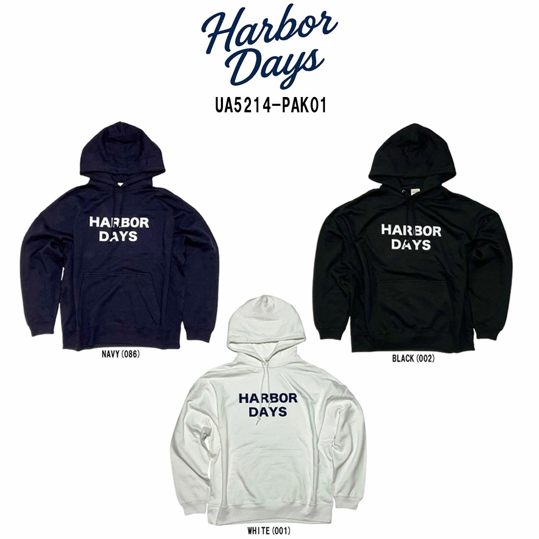 HARBOR DAYS(ハーバーデイズ)パーカー プルオーバー スウェット フーディー メンズ ロゴ シンプル 大きめ オーバーサイズ 8.8オンス 裏パイル UA5398-PAK01
