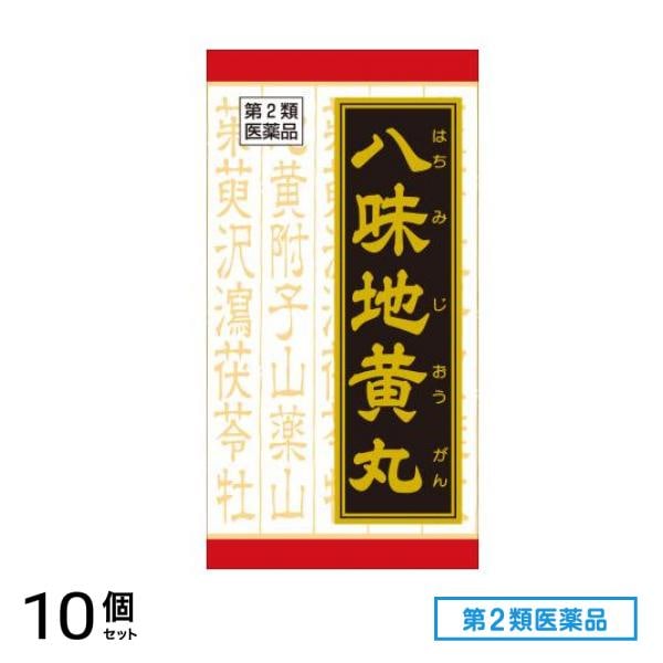 第２類医薬品 T-52クラシエ 漢方八味地黄丸料エキス錠 360錠 10個セット
