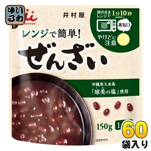 井村屋 レンジで簡単ぜんざい 150g 60袋 (30袋入×2 まとめ買い) お手軽 和菓子 デザート
