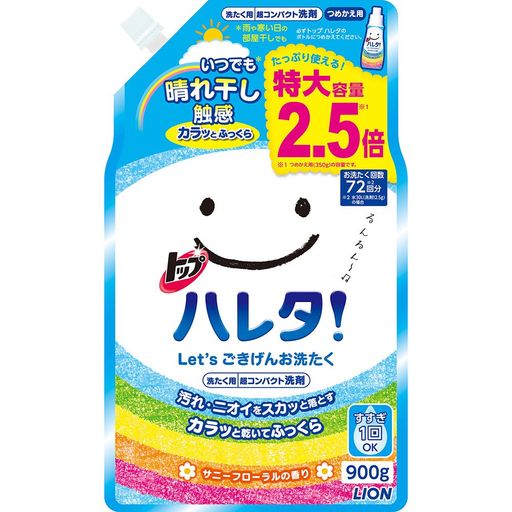 【大容量】トップ ハレタ 部屋干し 洗剤 蛍光剤無配合 洗濯洗剤 液体 詰め替え 特大900G