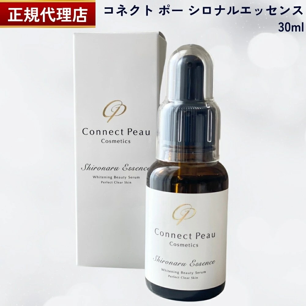 【国内正規品】シロナルエッセンス 30ml コネクト ポー ワコナルビューティー サロン専売品 コネクトポー Connect Peau メラニンケア 美容液 シミ 毛穴 エイジ