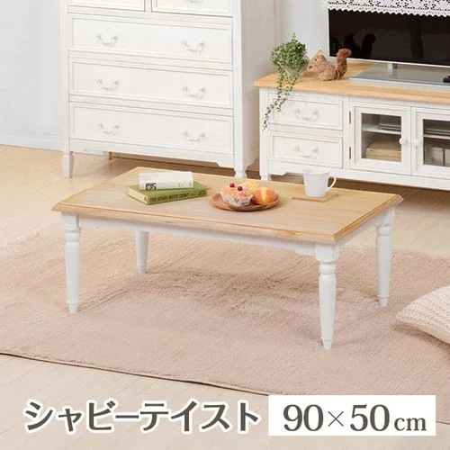 【メーカー直送品】萩原 MT-7334WH テーブル ホワイト
