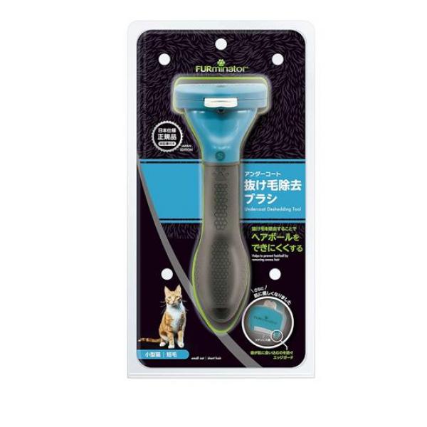 ファーミネーター 小型猫 S 短毛種用 1個入