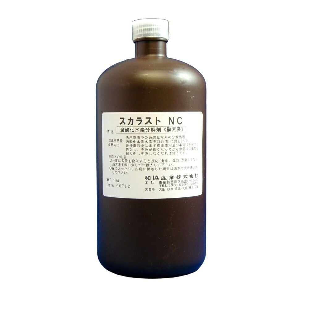 スカラストＮＣ　分解処理剤　1kg×12本入 （和協産業）【取り寄せ商品・即納不可・代引き不可・返品不可】