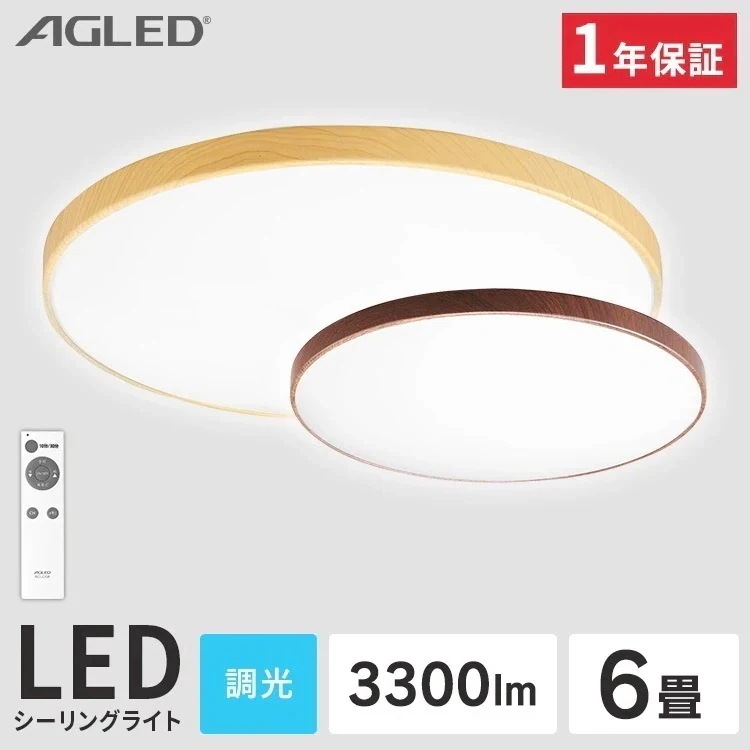シーリングライト led 6畳 北欧 led照明器具 天井 照明器具 おしゃれ 照明 リモコン ledシーリングライト 和室 調光 ACL-6D アイリスオーヤマ *