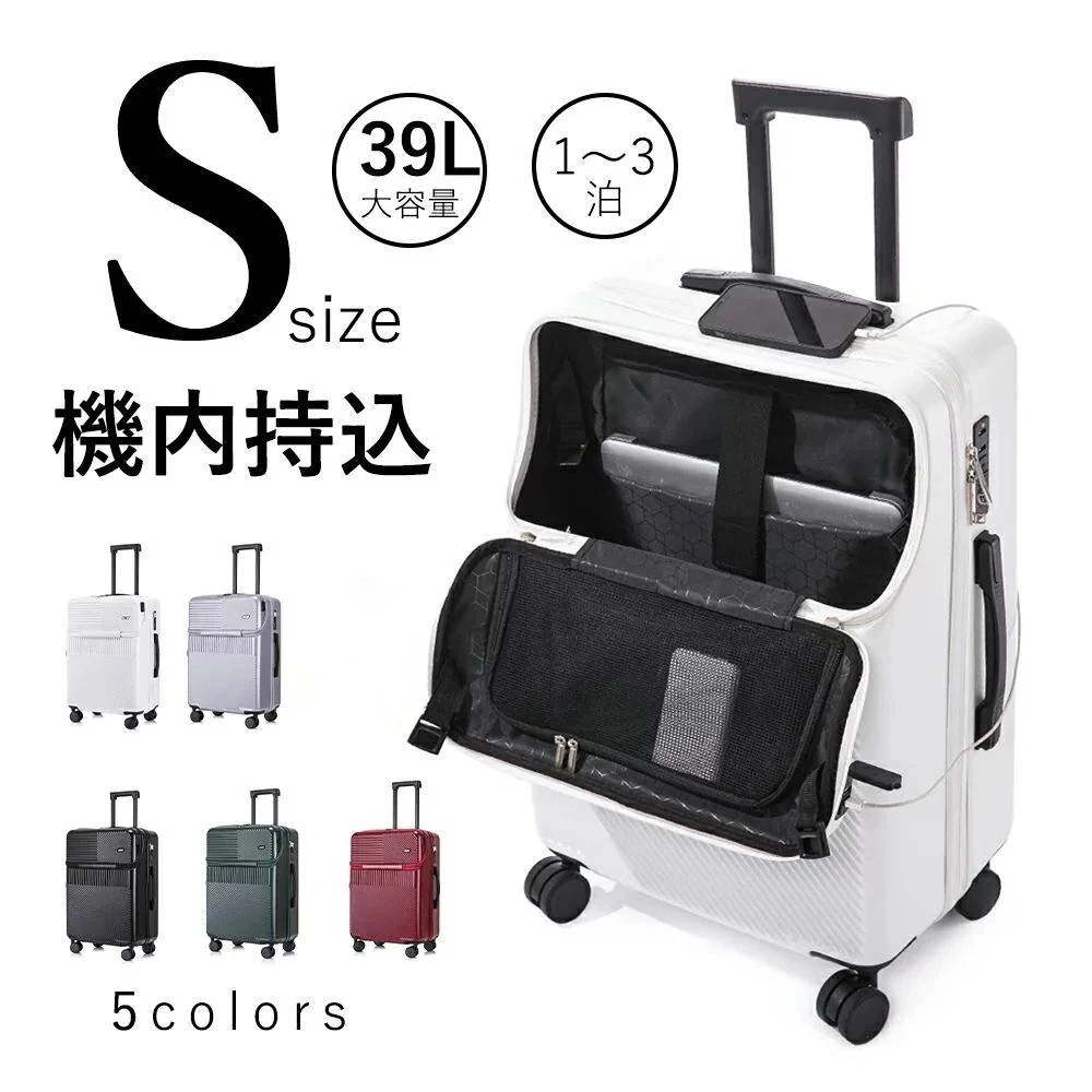 スーツケース 機内持ち込み Sサイズ Mサイズ Lサイズ上開きジッパー USB充電可能 ハードフロントオープン 小型 軽量 国内旅行 ファスナータイプ おしゃれ 人気 短途旅行 出張 1-3日用 6