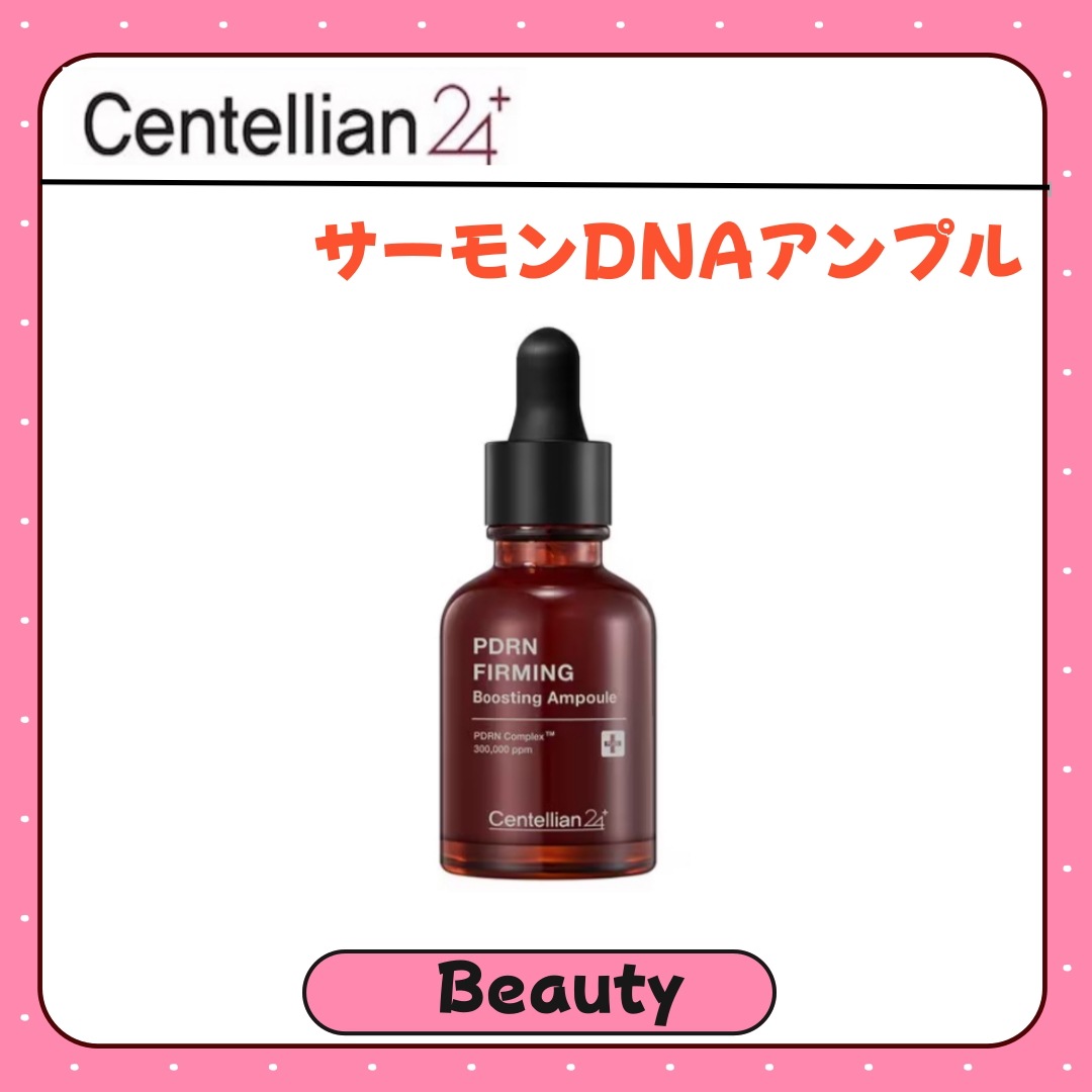 PDRN ファーミングブースティングアンプル 30ml