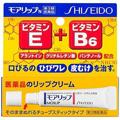 【第3類医薬品】　モアリップN　8gのサムネイル