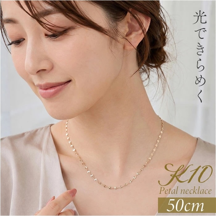 金 ネックレス 10金 通販 日本製 ネックレスチェーン チェーンネックレス 10K 長さ50cm チェーン k10 太さ1.8mm ペタルネックレス ペタルチェーン レディース メンズ 造幣局金商刻