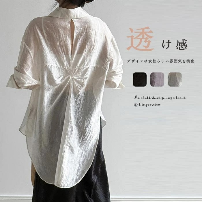 カーディガン 透け感 レディース 夏 アウター 羽織り シアーシャツ シースルーシャツ 長袖 長袖シャツ ロングカーディガン サマーカーディガン 羽織もの スリット ロング丈 ふんわり 無地 涼しい