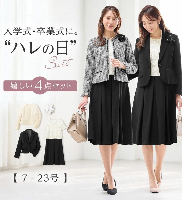 [最安値挑戦]！【4点セット】セレモニーワンピーススーツ レディース 2025春 アンサンブルスーツ 7号-23号