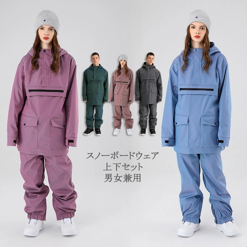 スノーボード ウェア 上下セット 光反射 メンズ レディース セットアップ プルオーバーパーカー ロングパンツ 韓国風 切り替え 無地 スキーウェア スノボウェア スノボ スキー 海外通販