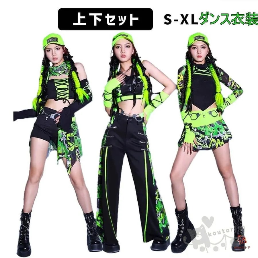 2026春夏新作ダンス衣装 ヒップホップ k-pop衣装 チーム衣装 韓国 中高生大人サイズ レディース ブラック グリーン チームダンス スカート ロングパンツ シースルー へそ出ダンス衣装 ヒッ