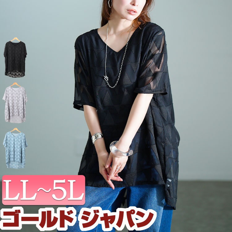 大きいサイズ レディース チュニック 幾何学柄Vネックコクーンチュニック ロング 半袖 5分袖 コクーン Vネック シアー 透け感 幾何学柄 ジャガード 柄 テールカット 長い 夏新作 夏服 秋服 春 5,360円