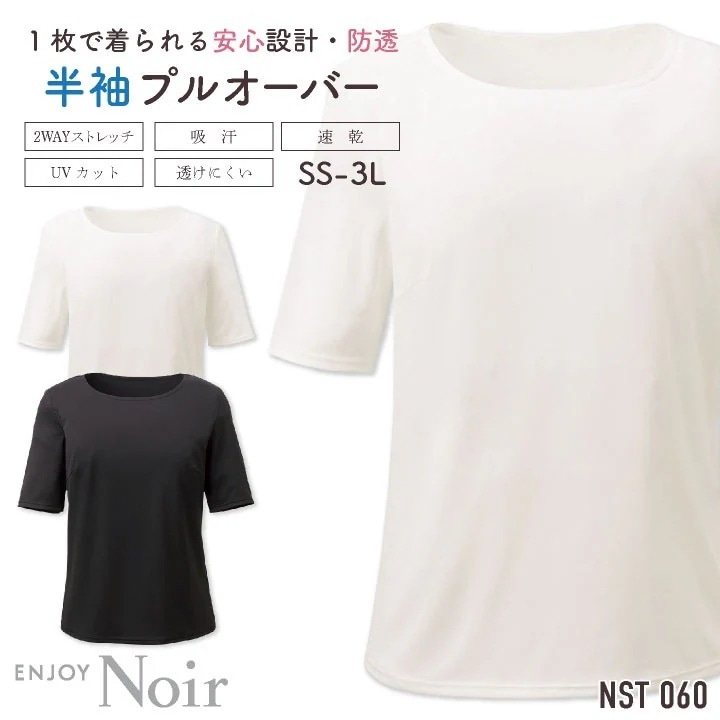 レディース プルオーバー 半袖 透けにくい ストレッチ UVカット 吸汗速乾 事務服 オフィス 受付 事務 リクルート 制服 ユニフォーム OL かわいい 春夏 /kk-nst060