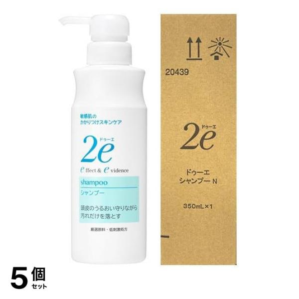 資生堂 2e(ドゥーエ) シャンプーN 敏感肌用 350mL 5個セット