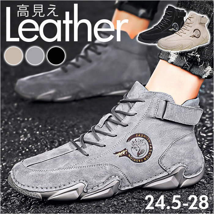 メンズ ハイカットスニーカー 通販 ドライビングシューズ 紳士靴 くつ クツ シューズ 靴 カジュアルシューズ ウォーキングシューズ 運動靴 歩きやすい 軽い スポーツ 軽量 通気性 防滑 おしゃれ