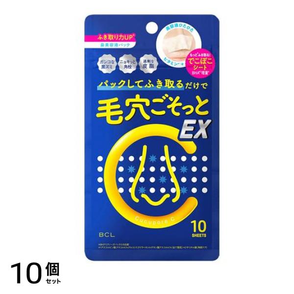 Cucupore C(キュキュポアC) ブラックヘッドクリア ノーズパック EX 10枚入 10個セット