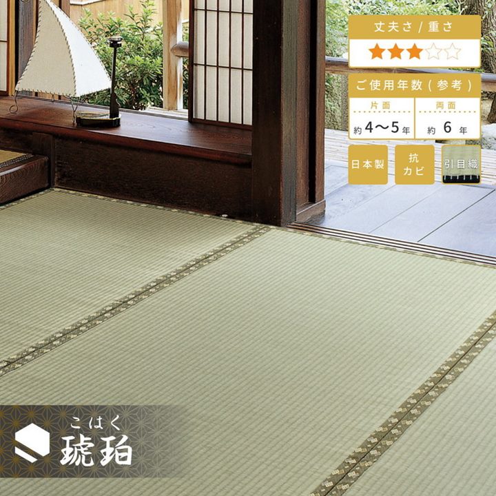 い草カーペット ござ 畳の上敷き 本間 10畳 382x477cm 畳の上に敷くもの 国産 琥珀 高品質 引目織 日本製 リバーシブル