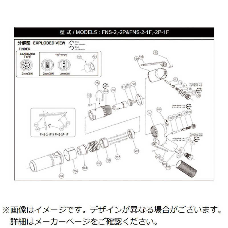 不二空機　フジ H-063701-00シリンダ (FNS-2 FNS-2Pヨウ)　5412054419