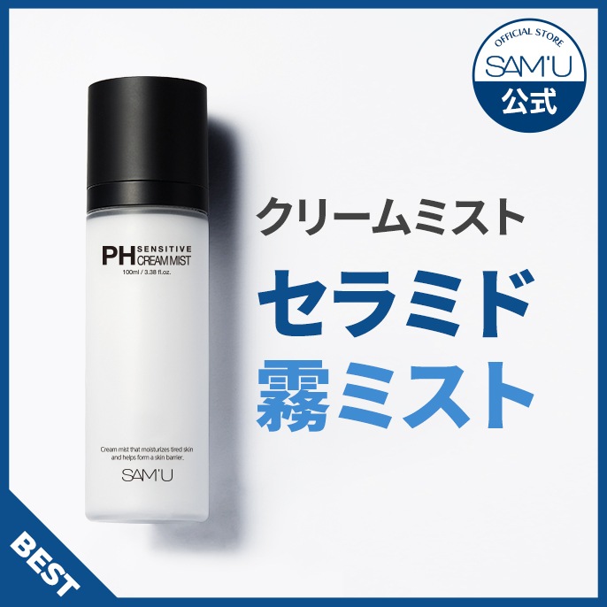 Qoo10] サミュ PHセンシティブクリームミスト,PH S : スキンケア