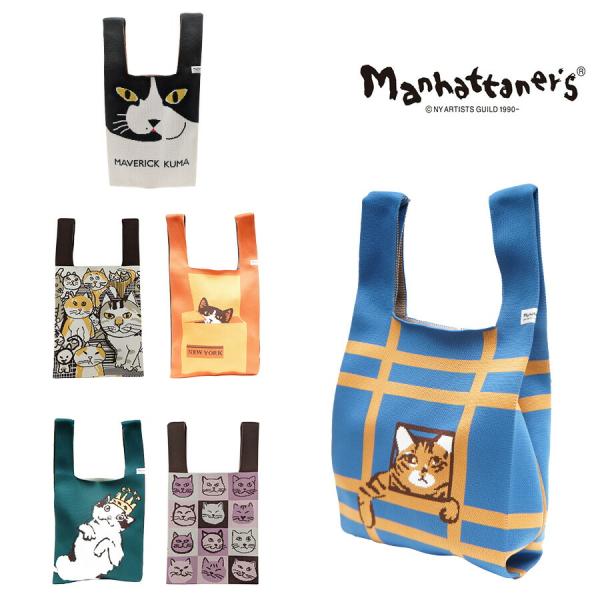 【Manhattaner s】71-2445 ニットバッグ ハンドバッグ かばん バッグ オレンジ レディース おしゃれ 可愛い かわいい 母の日