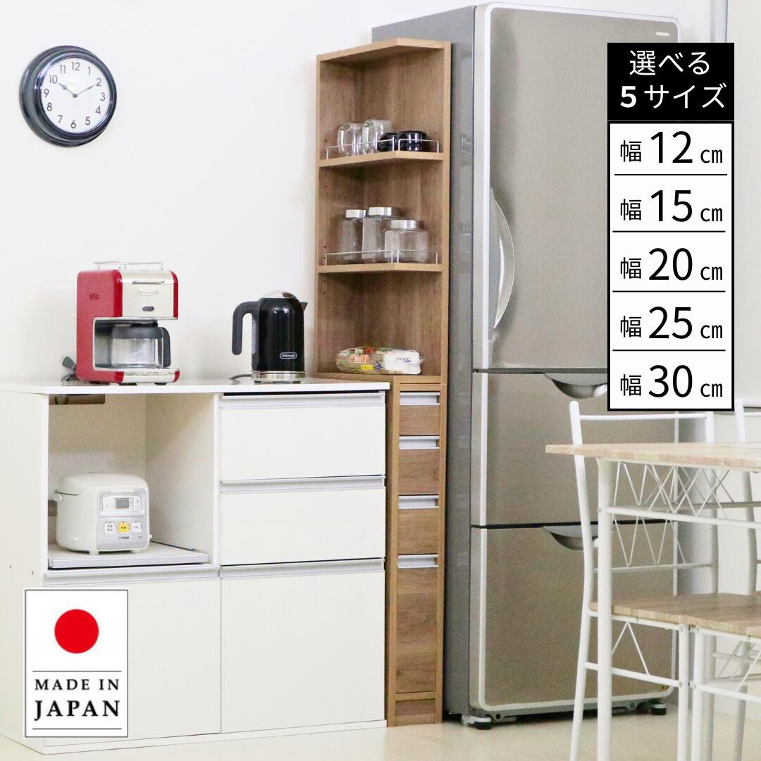 2面オープンすき間収納庫 幅12 15 20 25 30cm 奥行44.5 高さ170 国産 引出し 可動棚2枚 3cmピッチ 5段階調整 キッチン ランドリー サニタリー ラック F-509