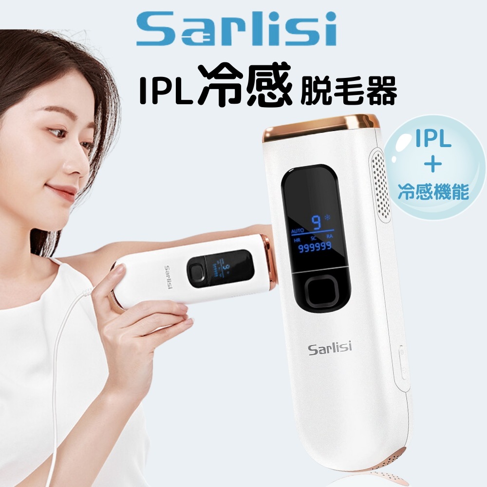 Qoo10] SARLISI サーリシ 脱毛器 sarlisi 光美容