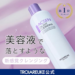 未開封【TROIAREUKEトロイアルケ】 ACSEN オイルカットクレンジング 4a9056978dcd4ab8f7570237abc1a5